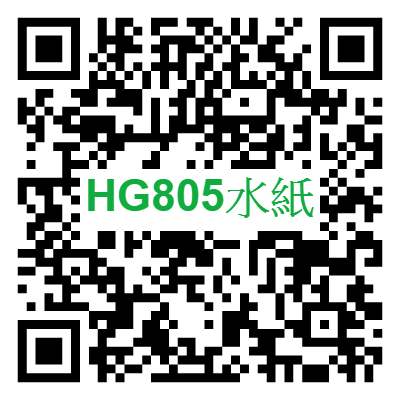 掃瞄二維碼， 即可瀏覽產品水紙資料