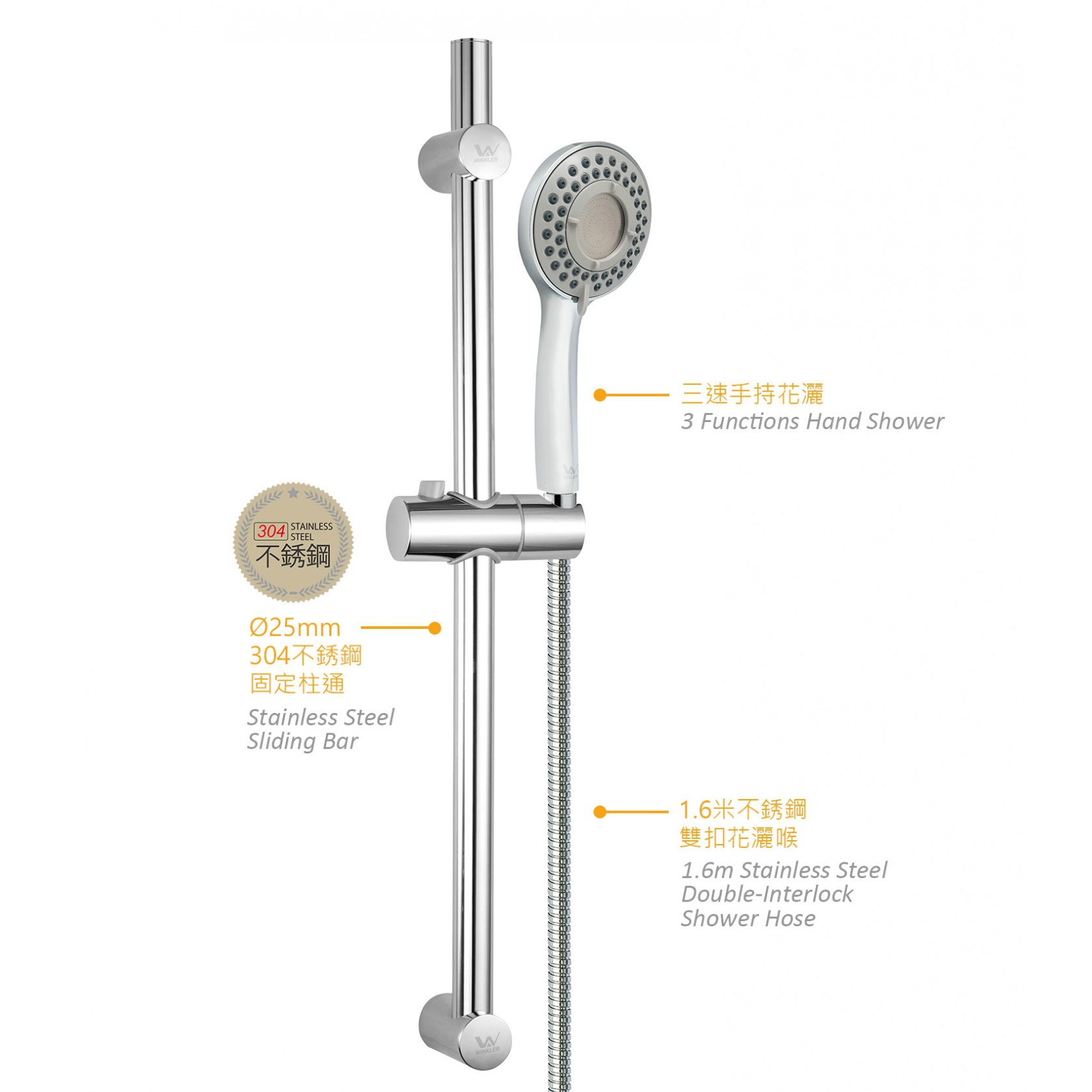 活動柱通三速花灑套裝