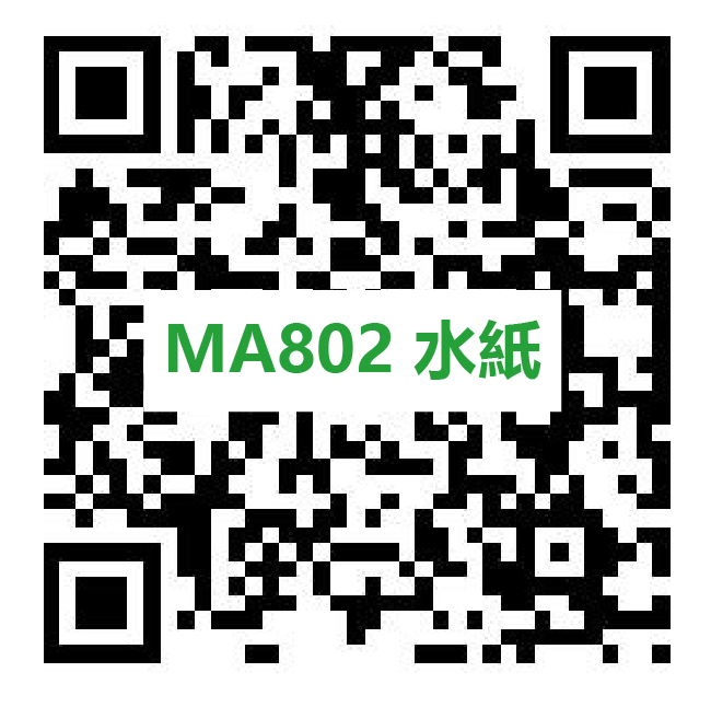 掃瞄二維碼， 即可瀏覽產品水紙資料