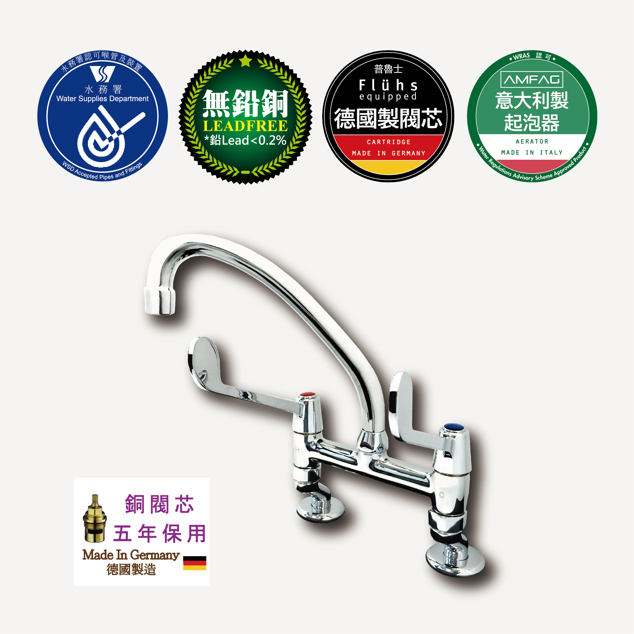 企身冷熱水醫護龍頭