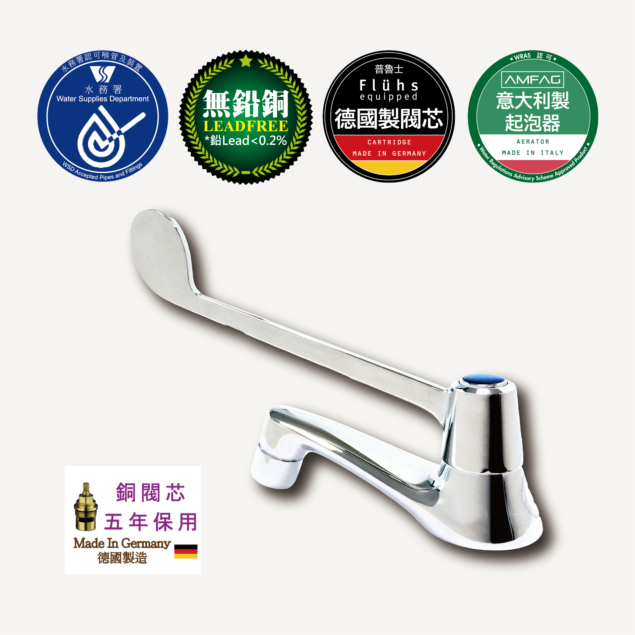 單冷水面盆醫護龍頭