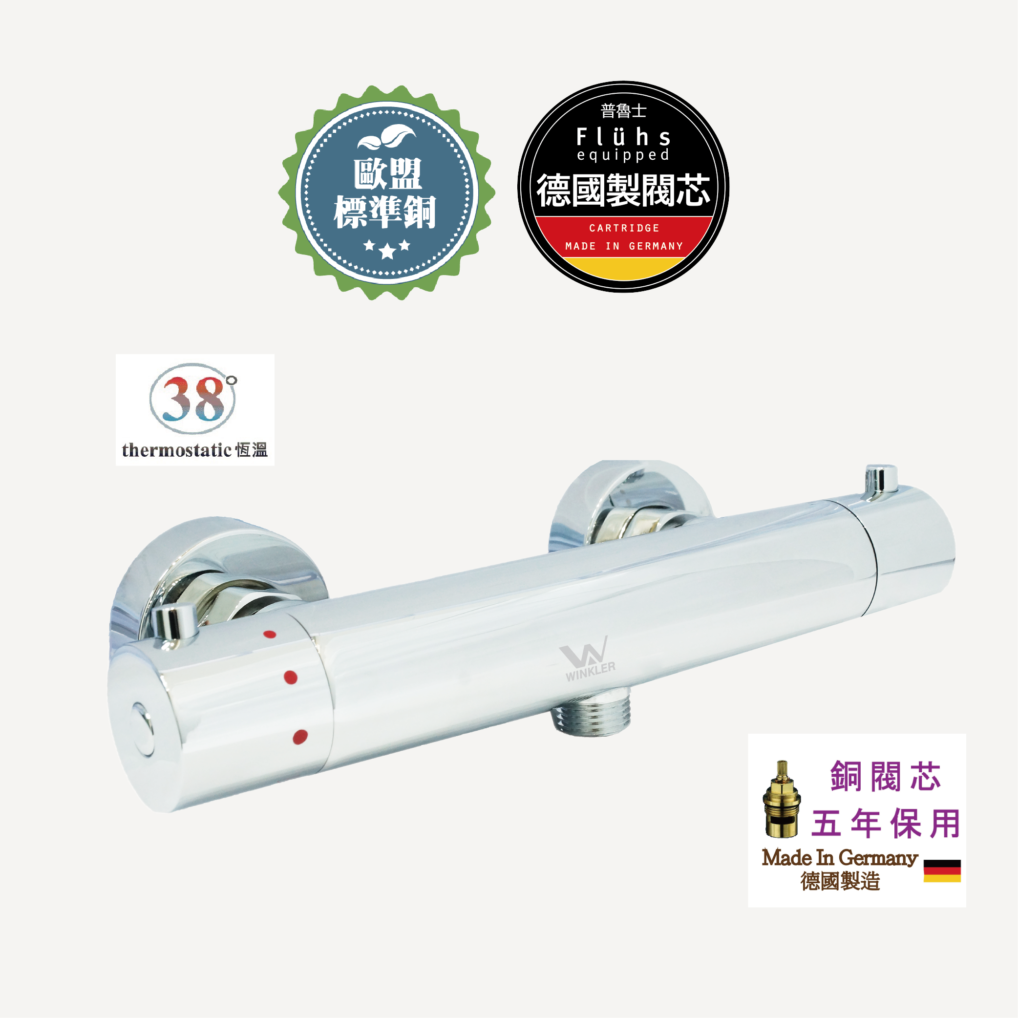 CO- 804 恆溫淋浴龍頭