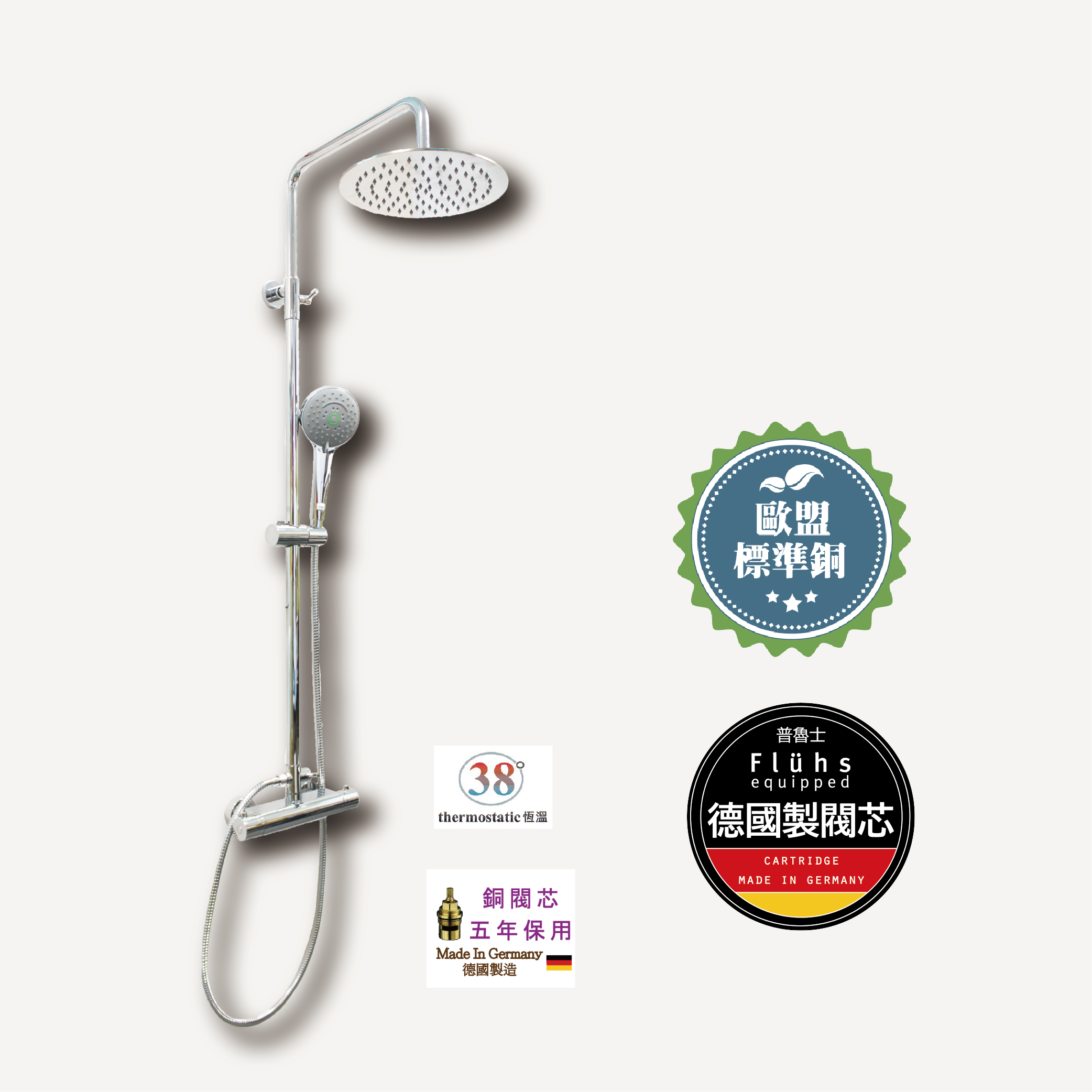 多功能淋浴龍頭