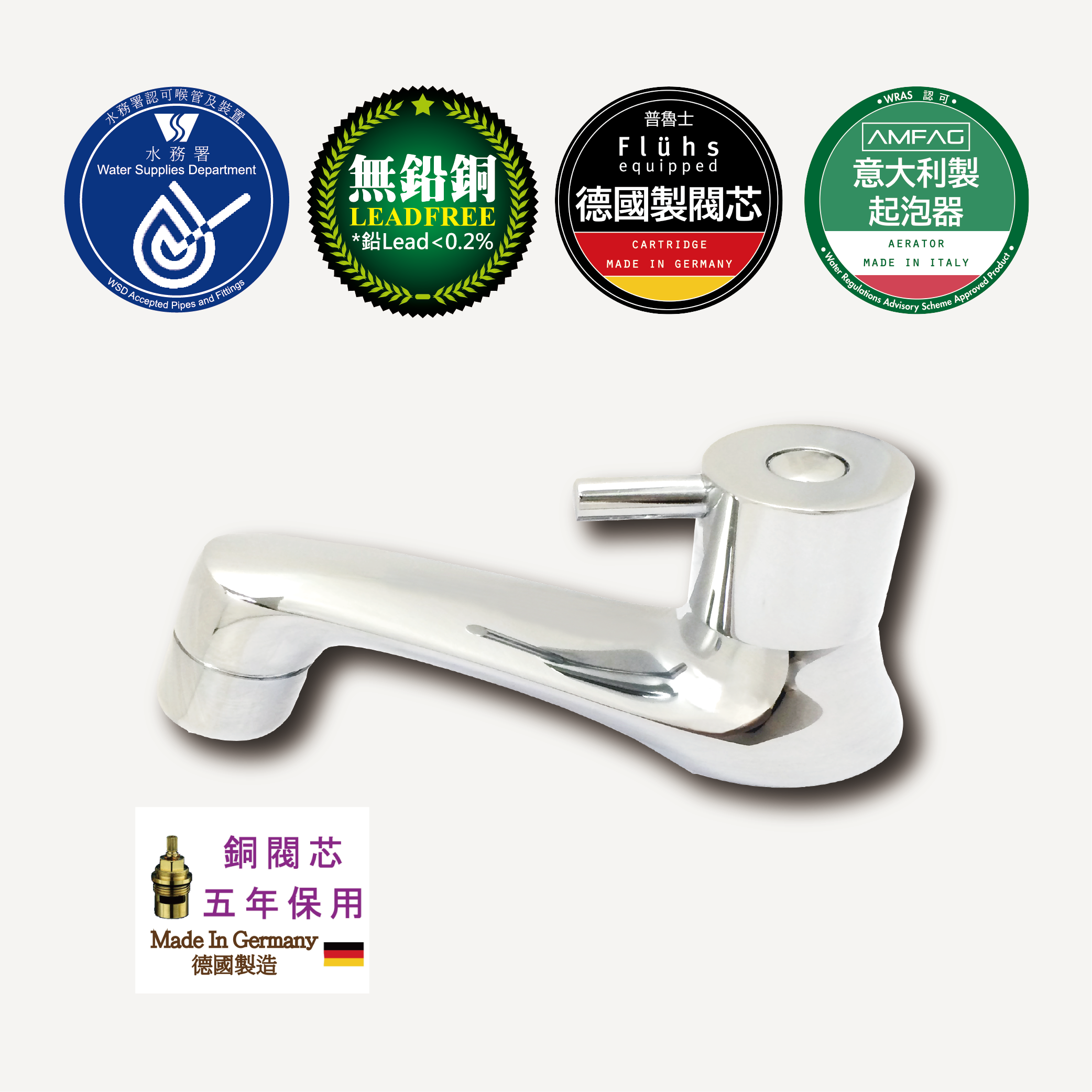 單冷水面盆龍頭