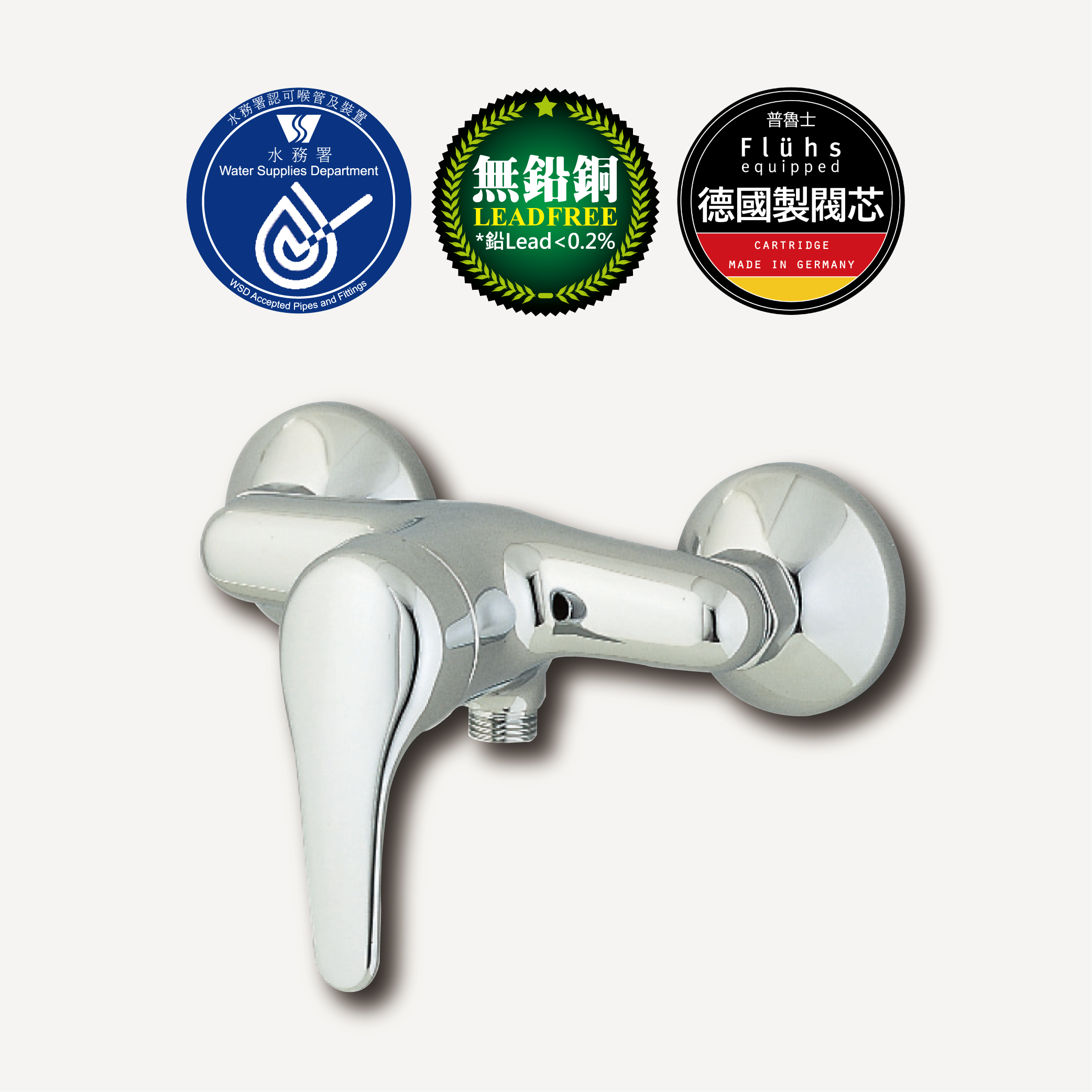 SA804 冷熱水淋浴龍頭