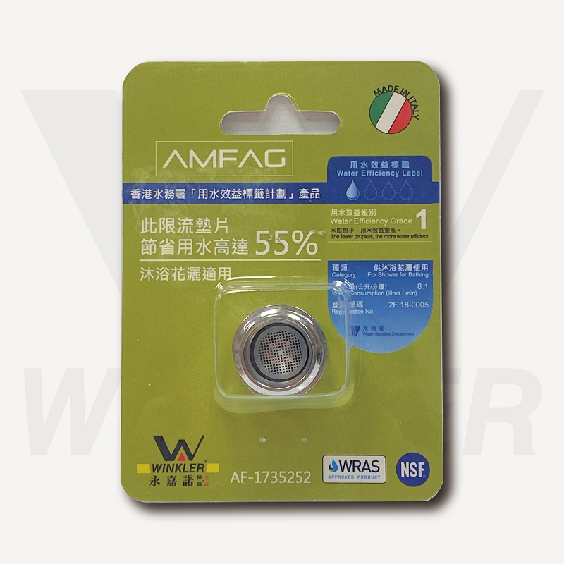 Showerhose: Flow Regulator