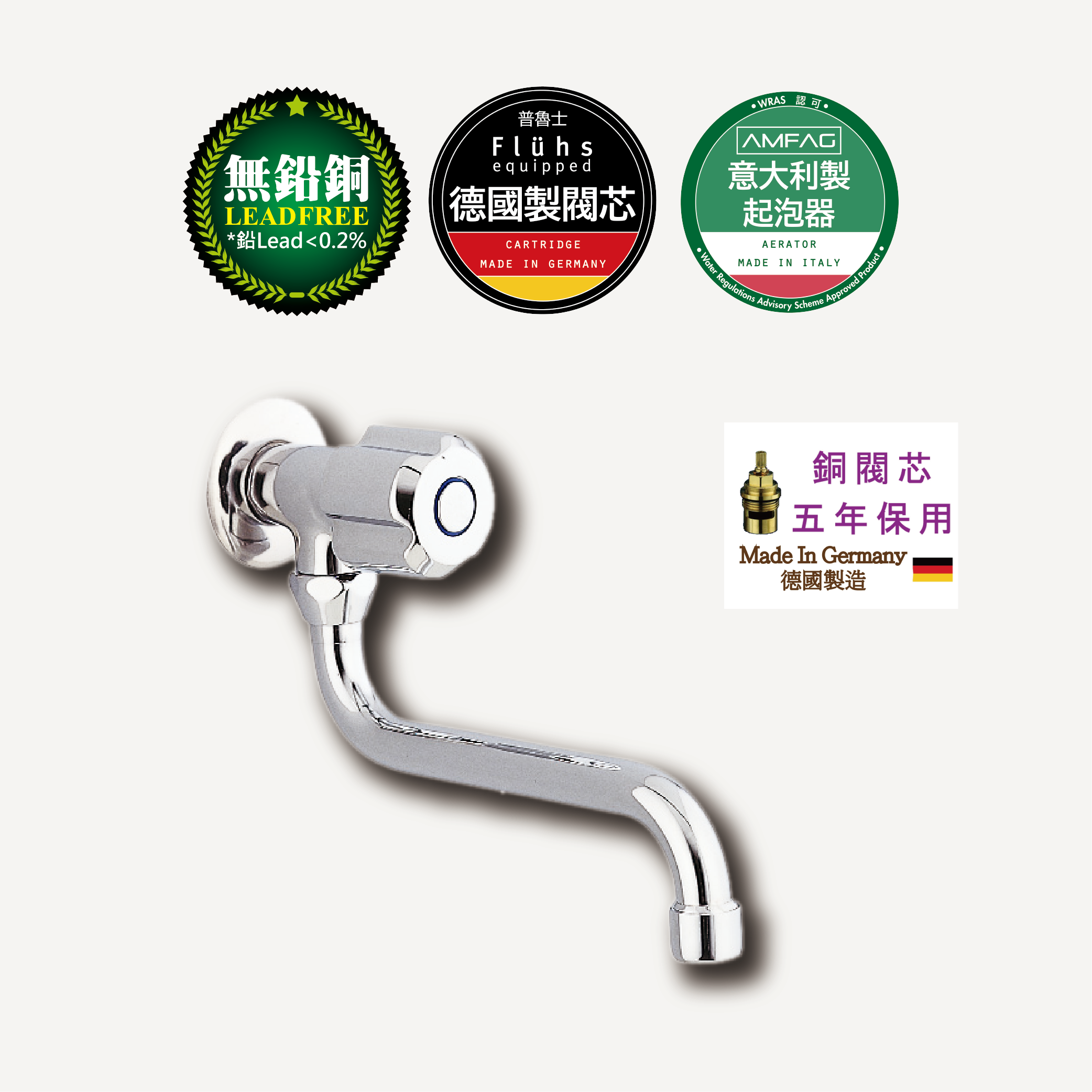 Wall-mounted Sink Tap