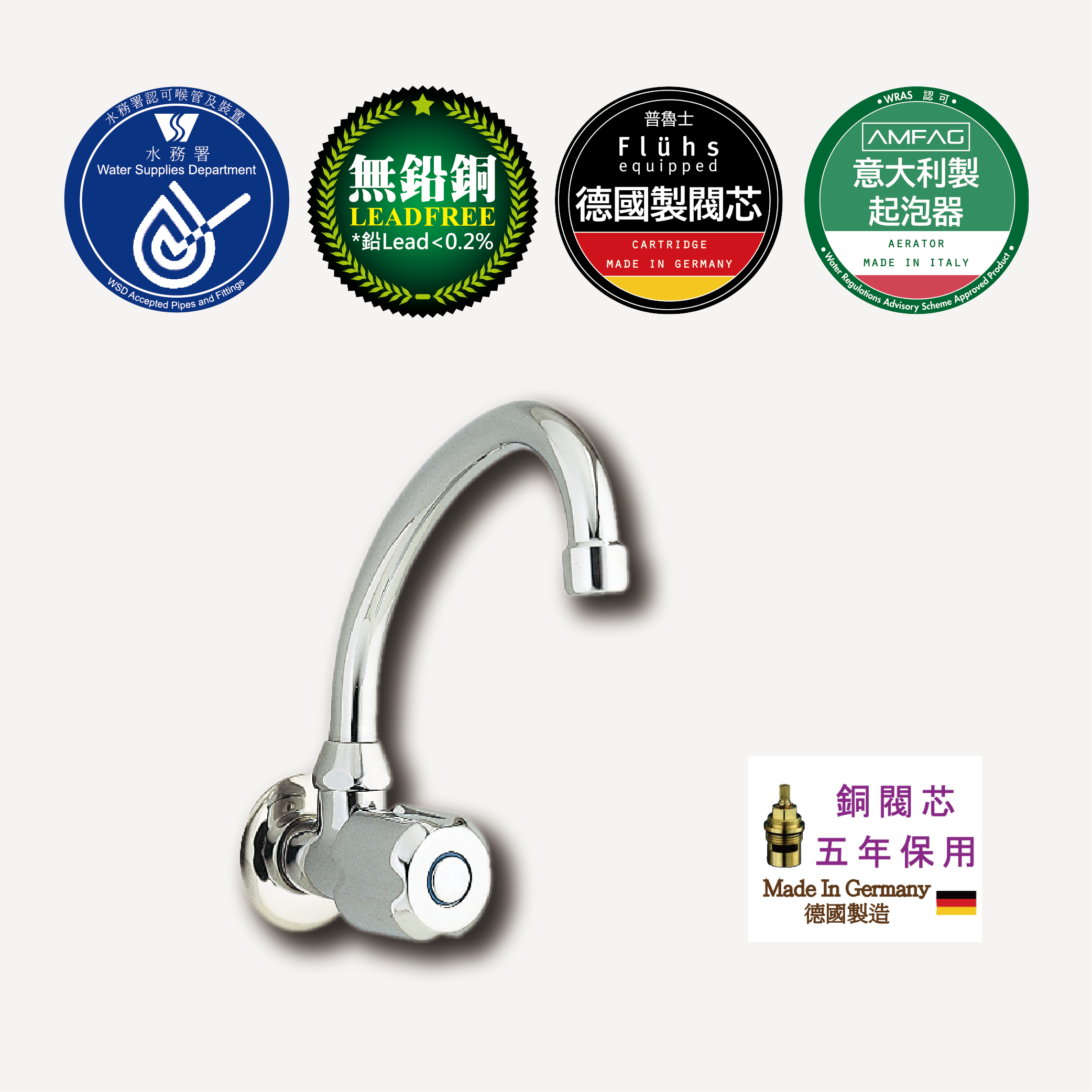 Wall-mounted Sink Tap