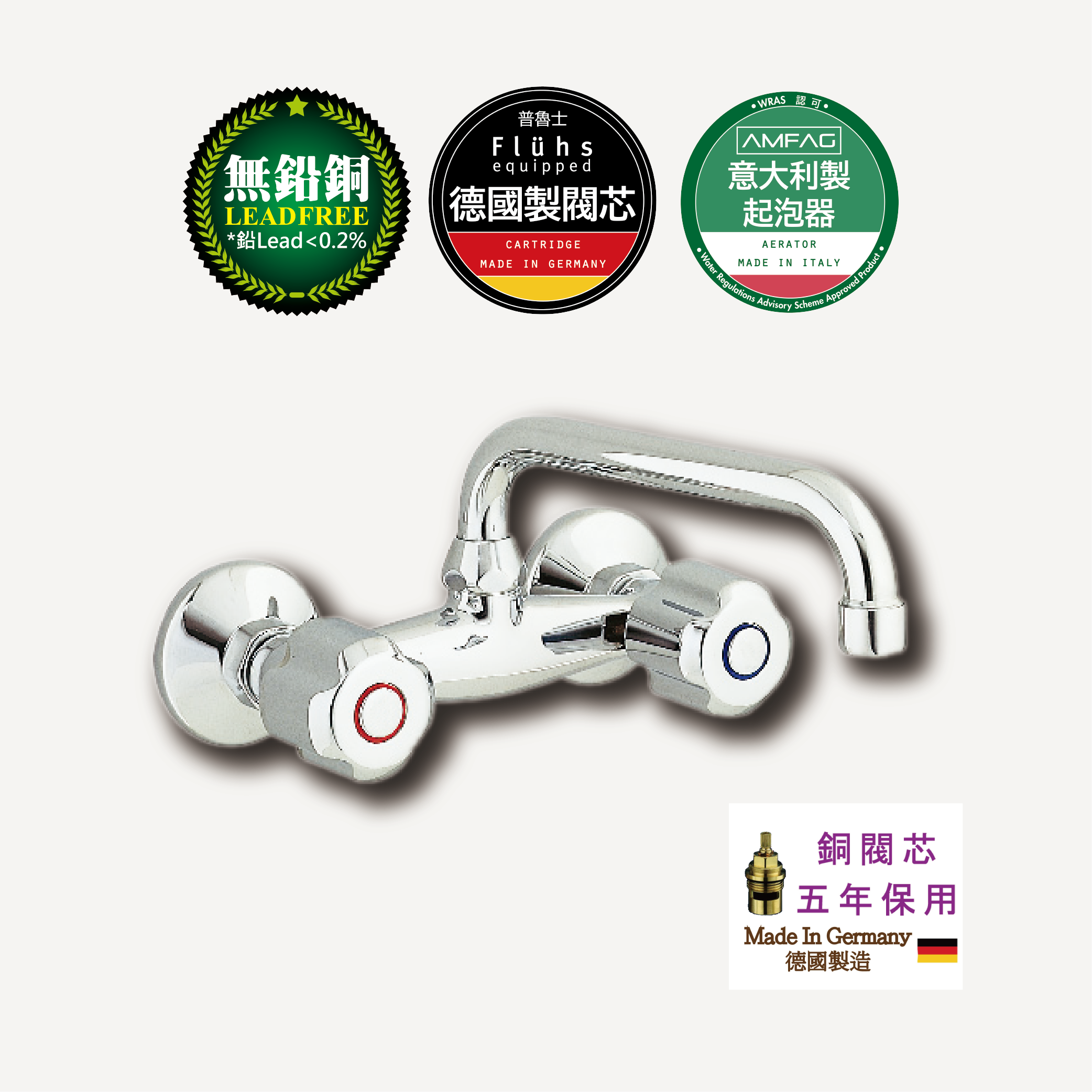 Wall-Mounted Sink Mixer Lead Free Brass for the main body