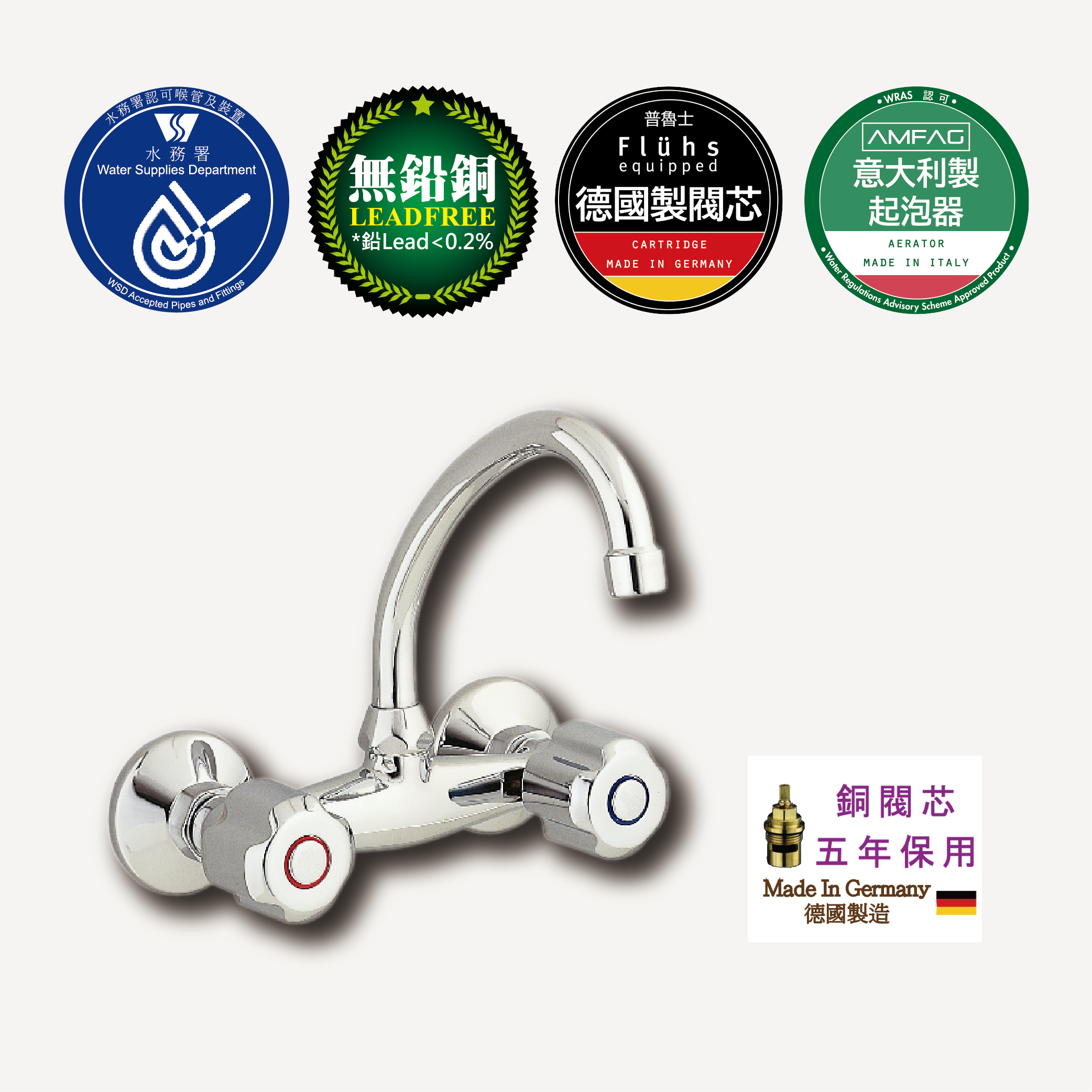 Wall-Mounted Sink Mixer