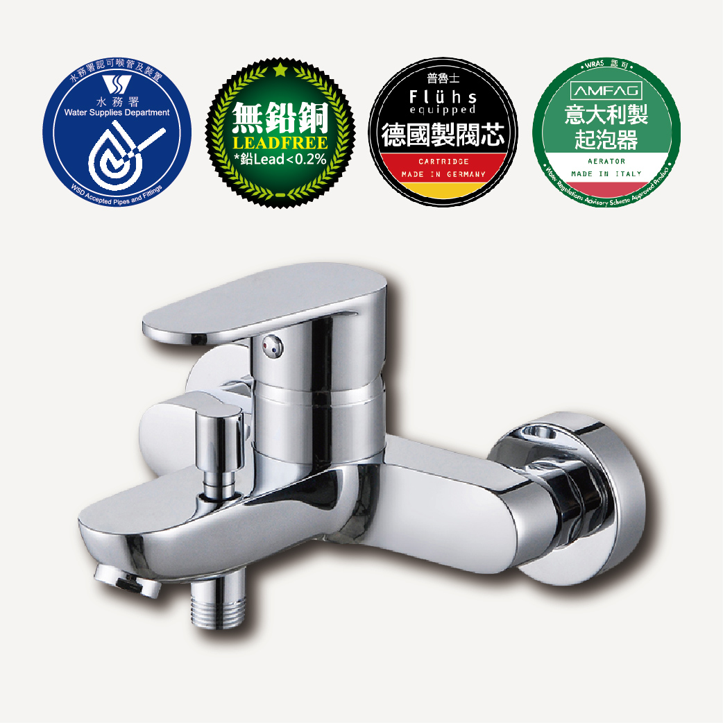 HG-801 Single Lever Bath Mixer