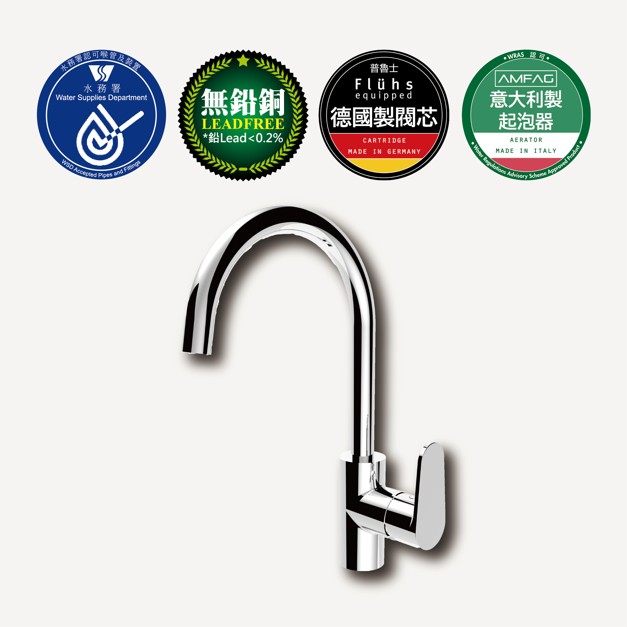 HG-805 Single Lever Sink Mixer