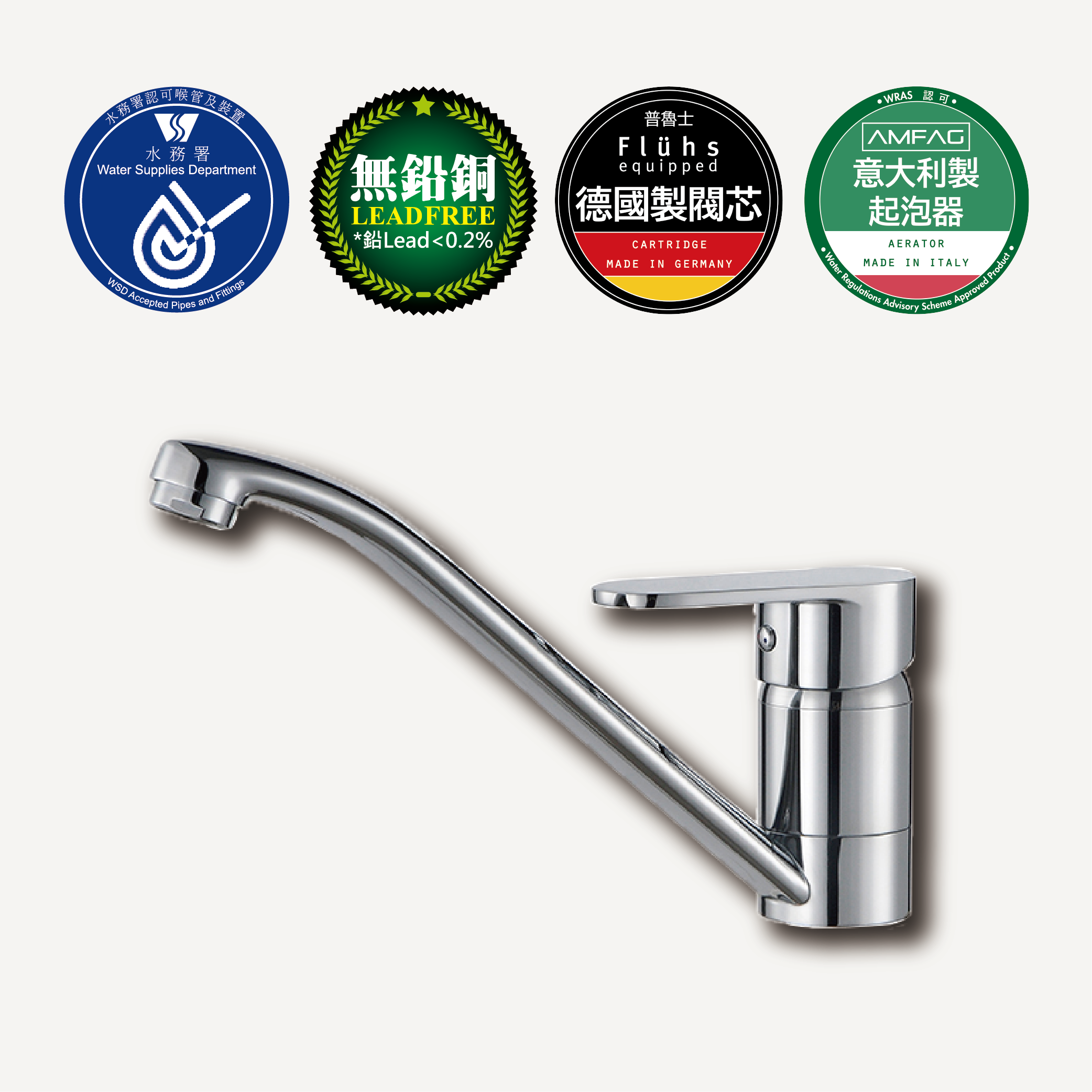 HG-807 Single Lever Sink Mixer