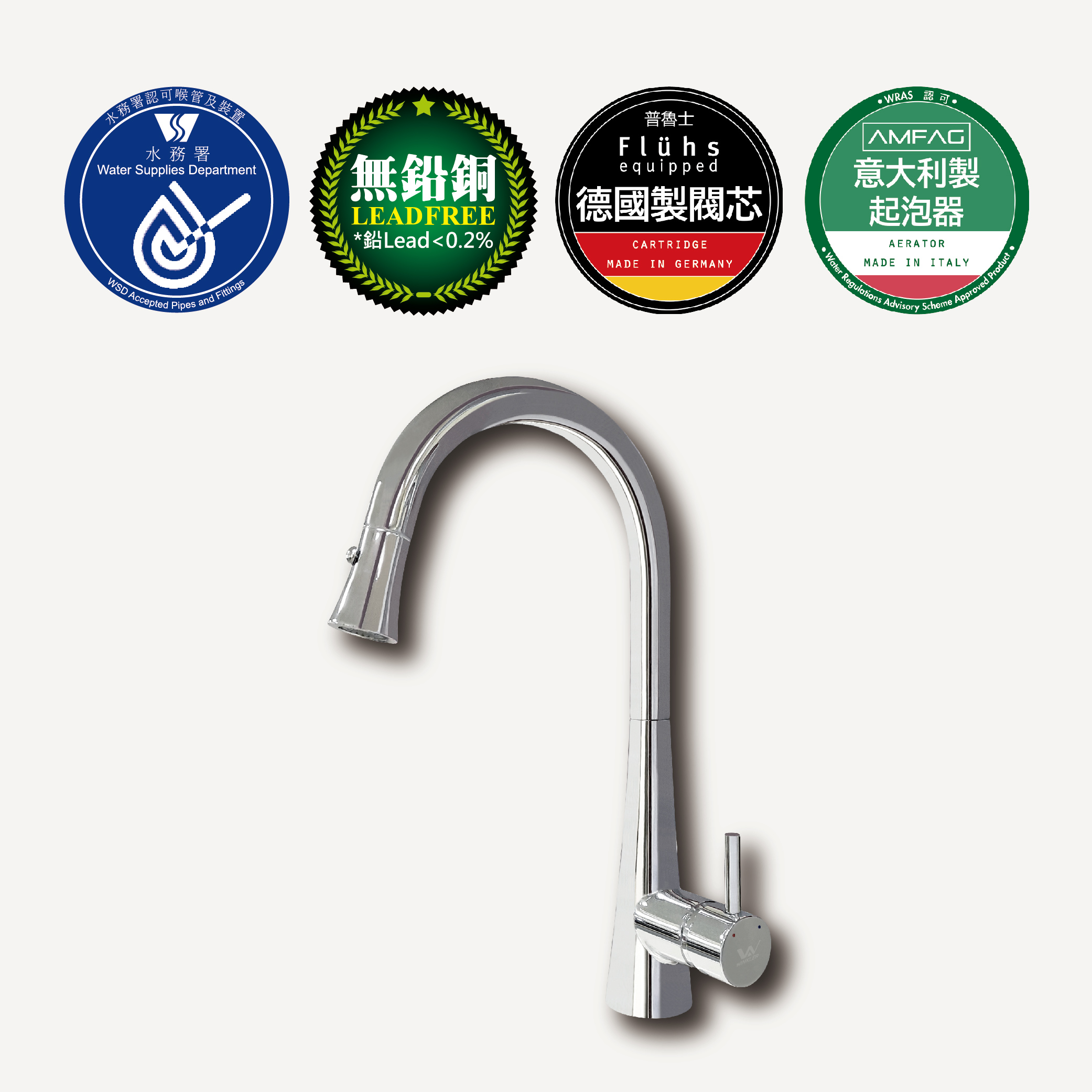 Single Lever Sink Mixer (Pull-out)