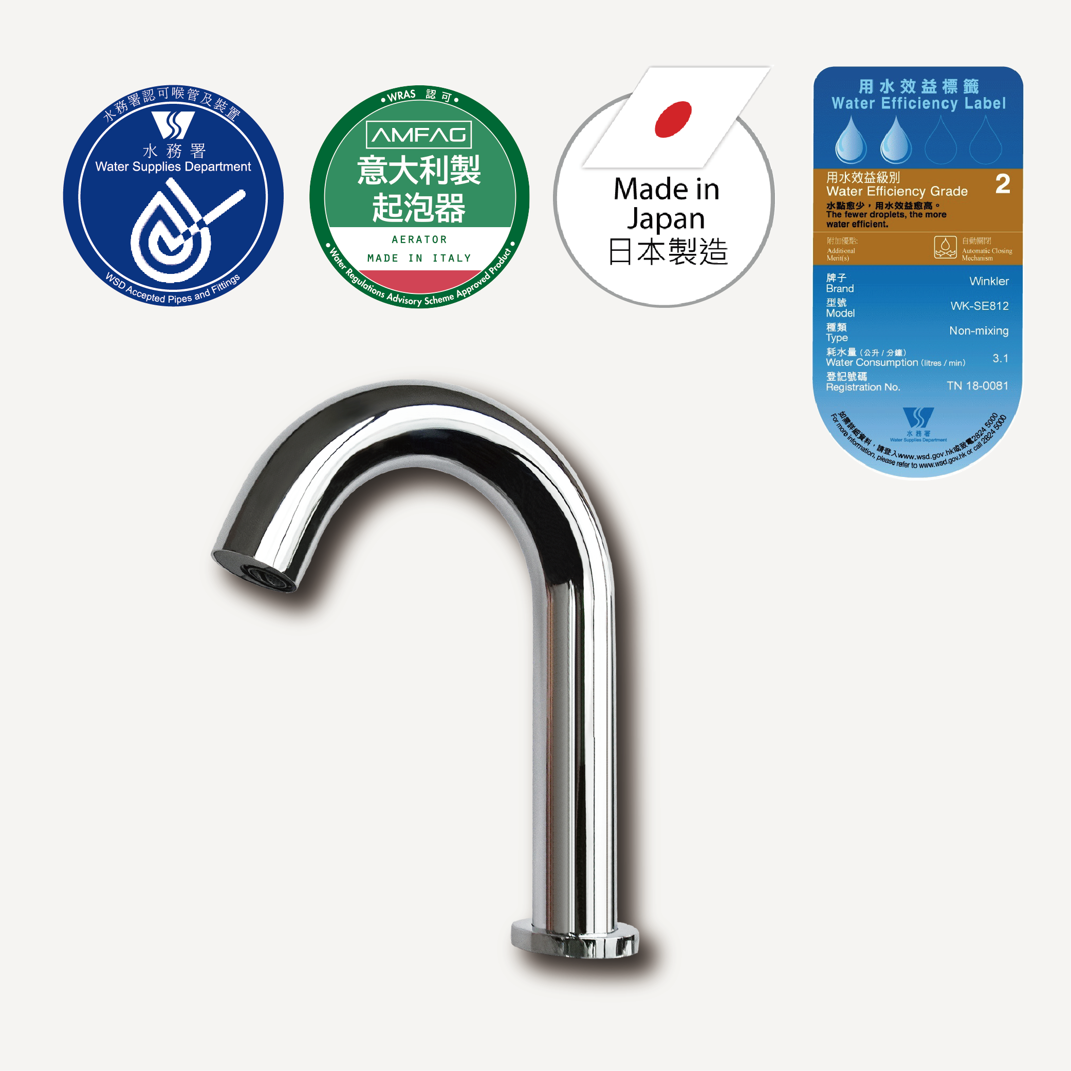 Electronic Sensor Tap