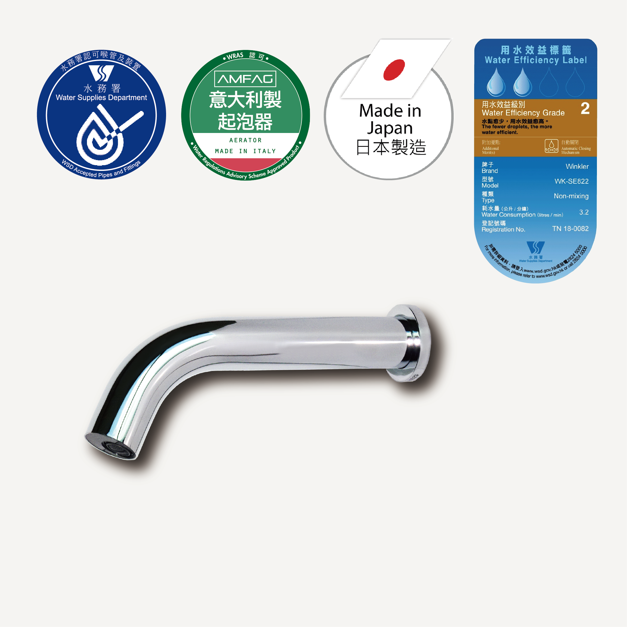 Electronic Sensor Tap